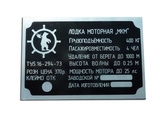 Number plate for motor boat MKM