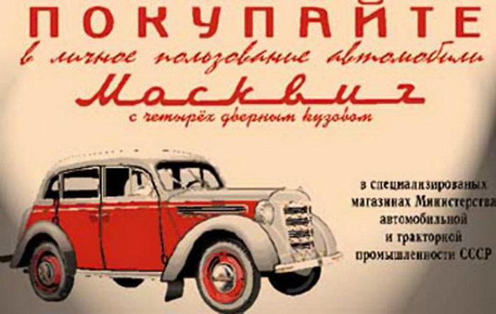 Pre-purchase advertising poster
