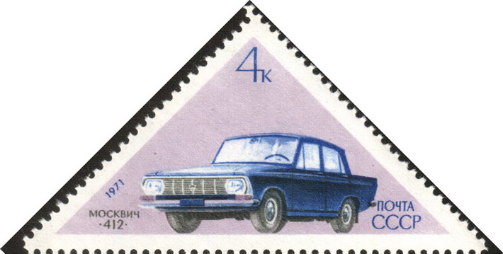Почтовая марка с изображением Москвича-412
