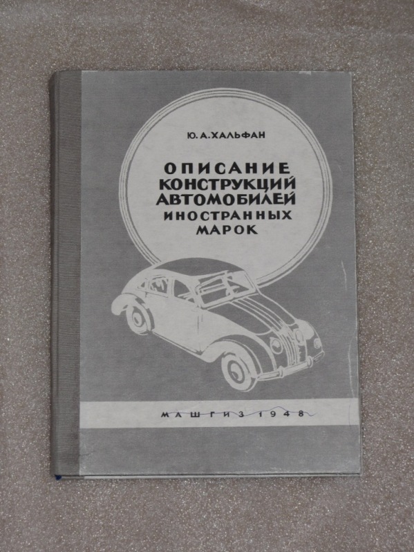 Хрулев Ремонт Двигателей Купить Книгу