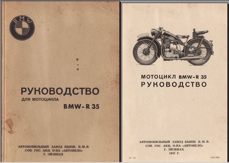 Bmw r35 мотоцикл где находится номер на раме